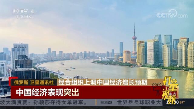 在国际压力不断增强的背景下,中国经济表现突出