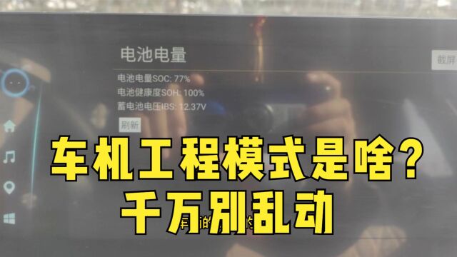 泄露天机,奇瑞汽车工程模式是啥?国产车不挤牙膏