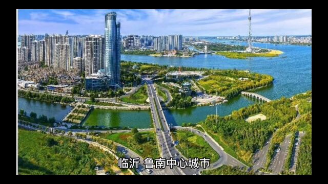 2022临沂各地财政收入,兰山依然领先,沂南表现出色!