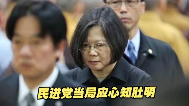 台湾的“传统战略优势”已不复存在,民进党当局应心知肚明