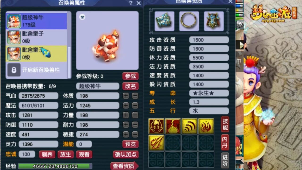 梦幻西游:别瞧不起带5只"超级神牛"的奇葩5开!老王:价值50万