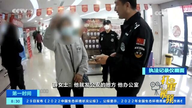 河北唐山:女子遭遇电信诈骗欲汇款,警方立即赶赴现场,及时劝阻