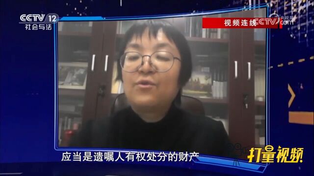 遗嘱在签订时要注意哪些问题呢?专家详细解读,快来了解下