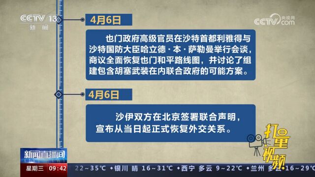 中东多国关系持续回暖,中东地区形势发生转机,地区格局走向积极