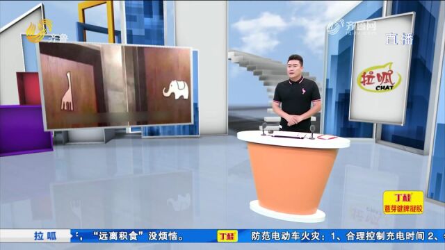 公厕标识搞创新,竟用公鸡母鸡图案区分男女厕,景区:无特殊含义