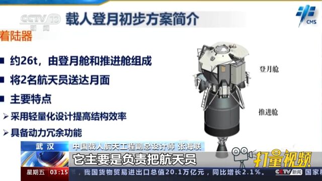 月面着陆器采用轻量化设计,提高结构效率,具备动力冗余功能