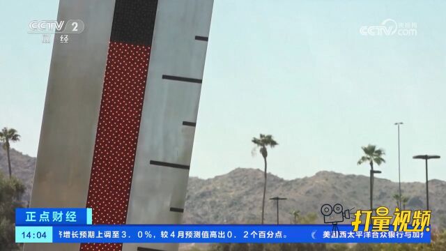 美国:热浪持续,4500万人面临高温警报