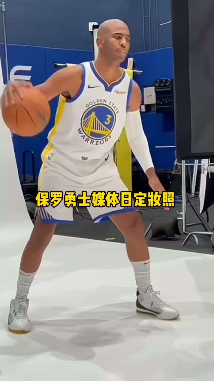 保罗勇士球衣定妆照太帅了