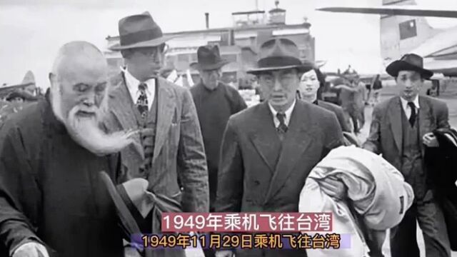 1949年民国书法大家于右任难舍故土,最牵挂大陆妻儿(下)