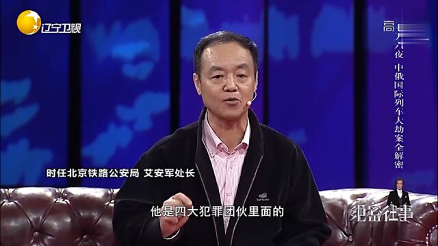 李咏请到艾安军处长,艾安说了什么,让李咏当场尴尬咳嗽丨纪录片