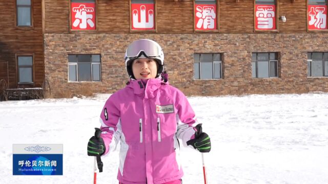 借势“十四冬”做足冰雪文章 呼伦贝尔市冰雪旅游持续升温