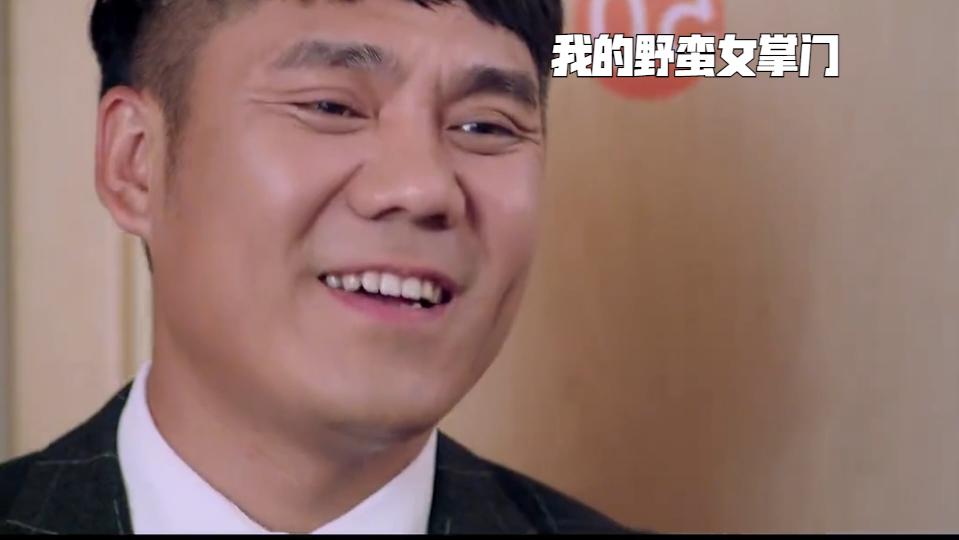 我的野蛮女掌门:假扮的男友,但没成想假戏真做