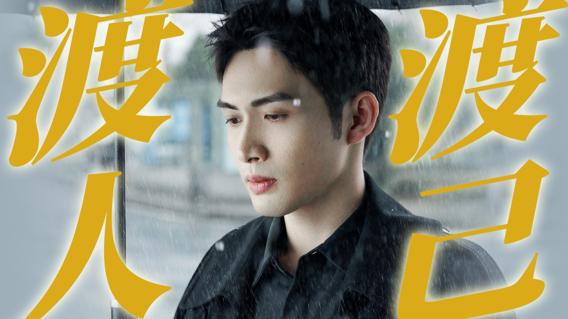 张彬彬:医者渡人渡己,以德报怨《手术直播间》