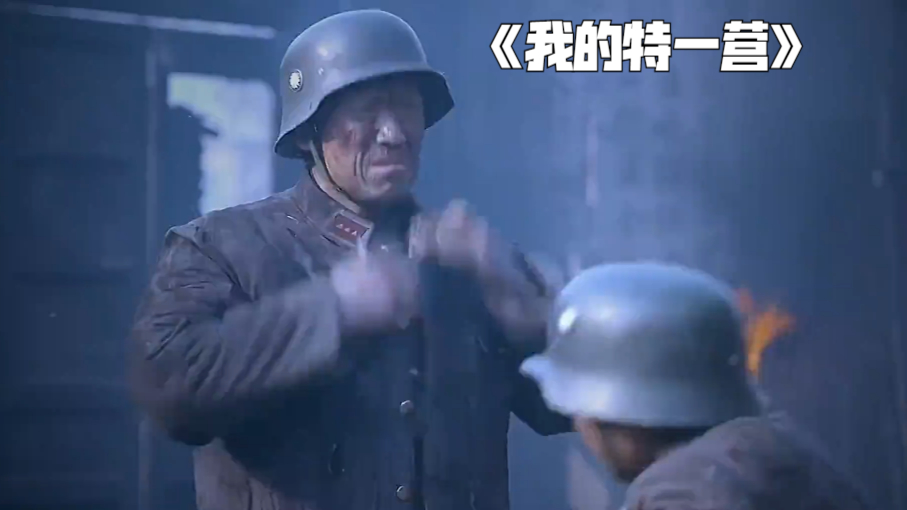 特一营战士全军覆没,小四川肩膀被炸断,使出浑身力气竖起军旗