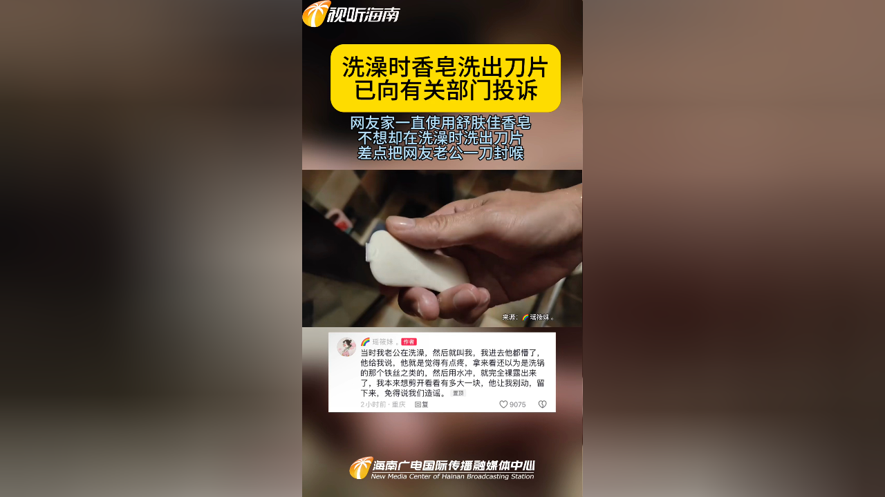 199-5fd99dcf123072ebcef76618fb646fec网友用舒肤佳