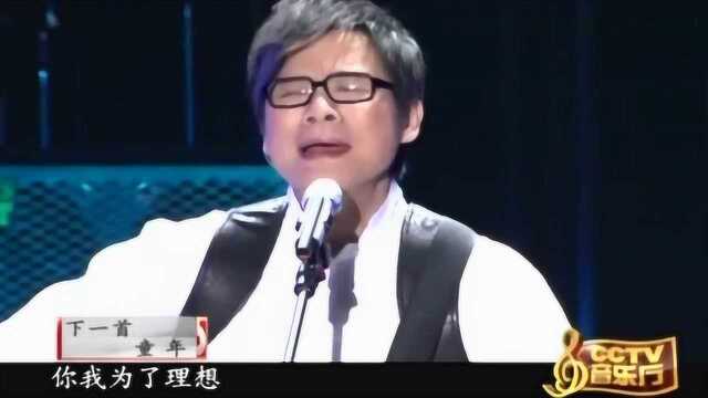 歌曲《闪亮的日子》罗大佑、李宗盛、周华健、张震岳