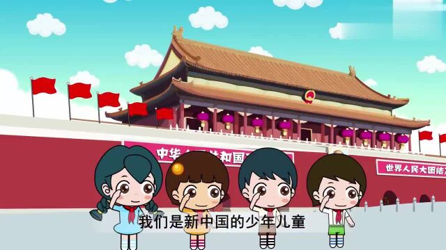 动画版《红领巾之歌》,小学生都会唱的歌曲