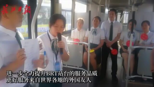 “让更多人都爱上武汉”,BRT站台打造中英文双语服务