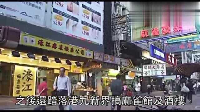 香港胜和超级元老国华:我在江湖几十年了只有四个字以和为贵