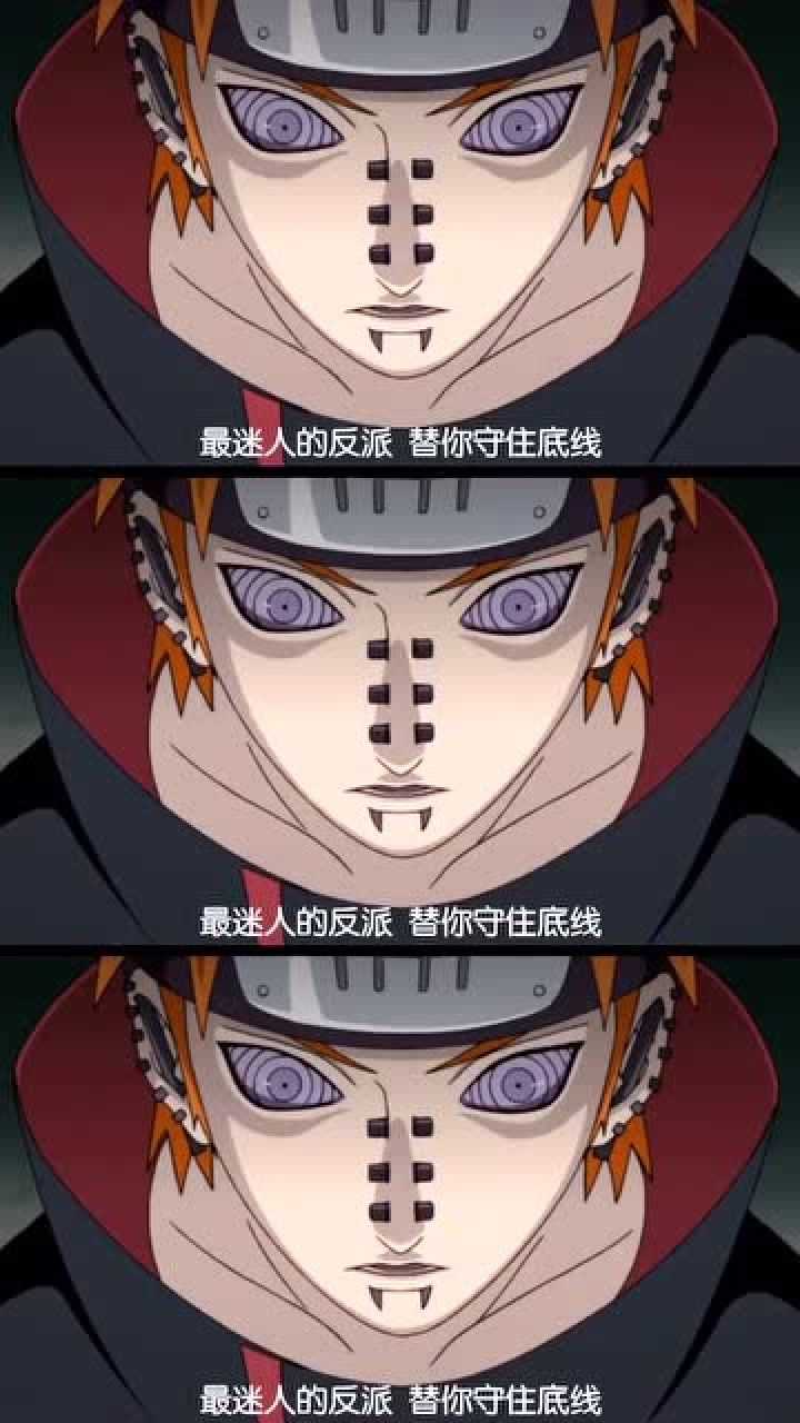 火影佩恩经典台词一袋米要扛几楼