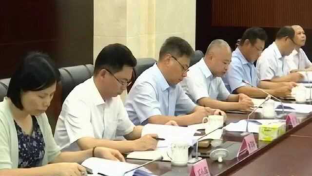 市政府党组召开“不忘初心、牢记使命”主题教育动员大会