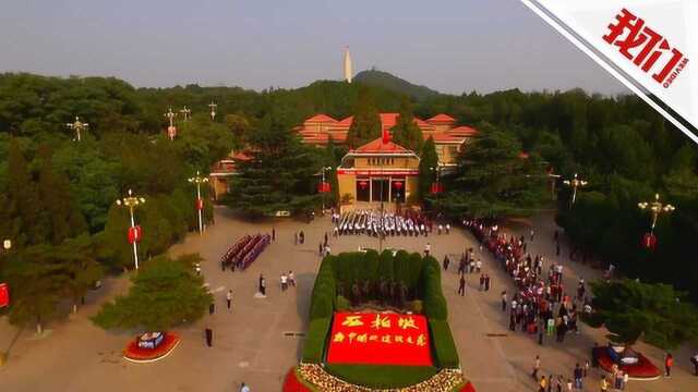 航拍西柏坡上千游客和当地群众为祖国升旗喝彩