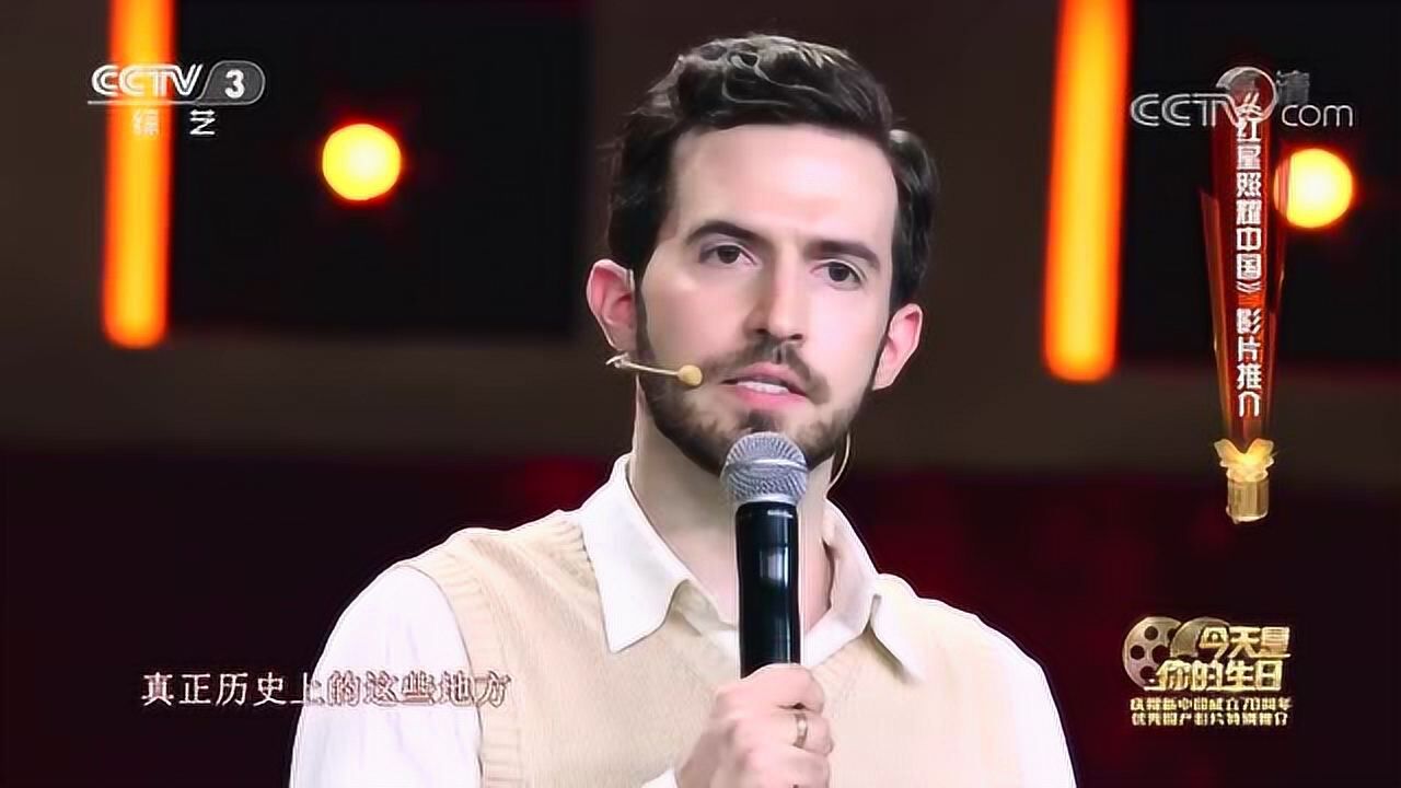 情景讲述:《红星照耀中国》-柯南·何裴