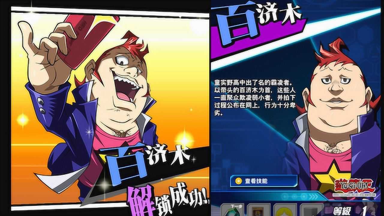 游戏王决斗链接新世界隐藏人物解锁百济木