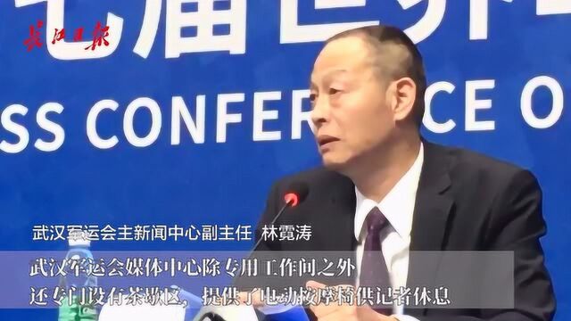 武汉军运会设置电动按摩椅,让记者可以打个盹儿休息