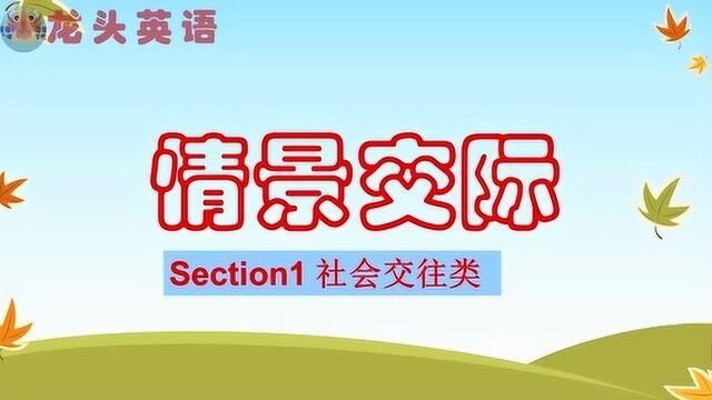 龙头英语:对别人表示祝贺,祝愿的时候常用的英语有哪些?