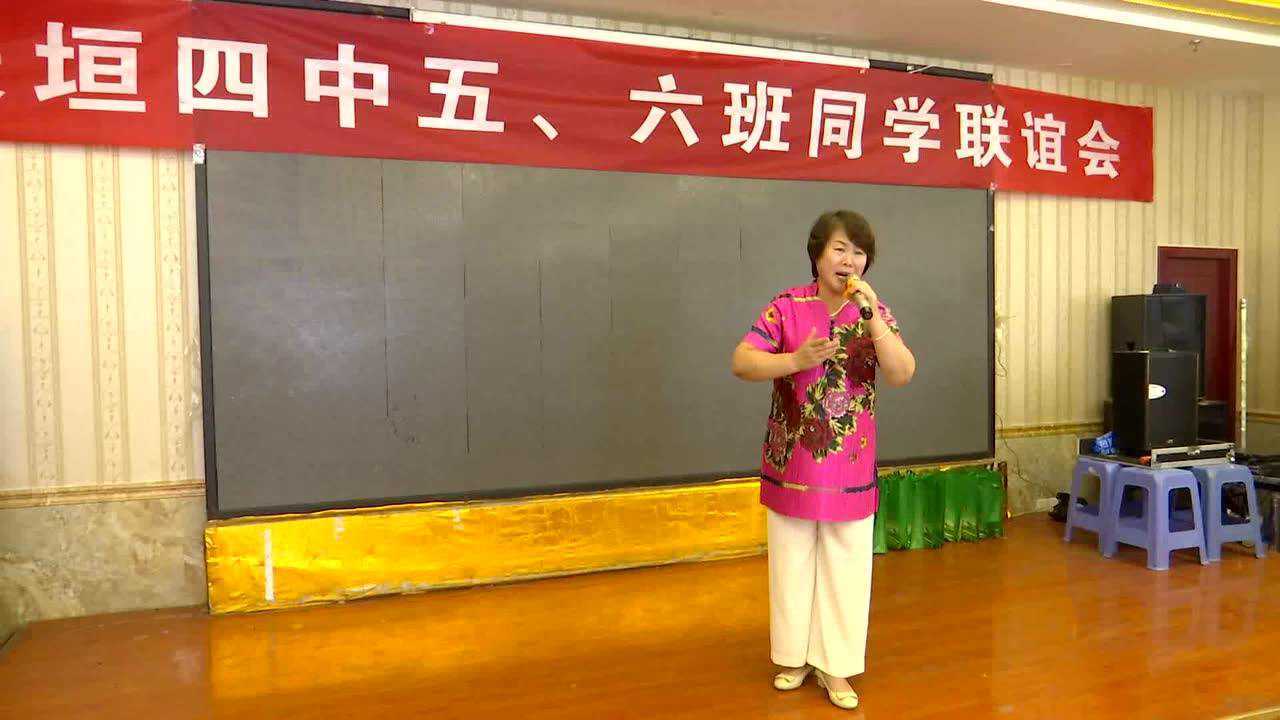 长垣四中五六班同学毕业四十五年联谊会(下)