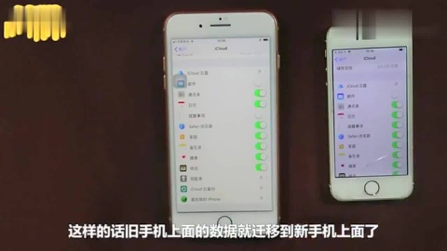 苹果手机想把旧手机数据迁移到新手机里,用这个功能,一键转移