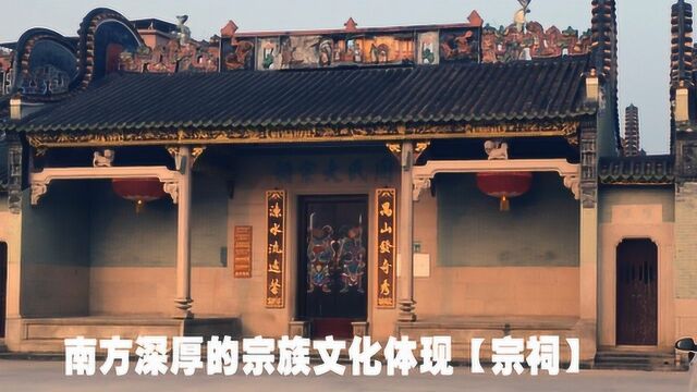 南方深厚的宗族文化,有钱了就修宗祠,可谓一村一祠