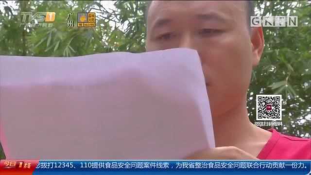 中山三乡:低价买“工程款房”,9人被骗两百万