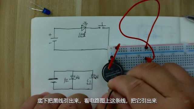 第14期 04面包板:串联电路与并联电路