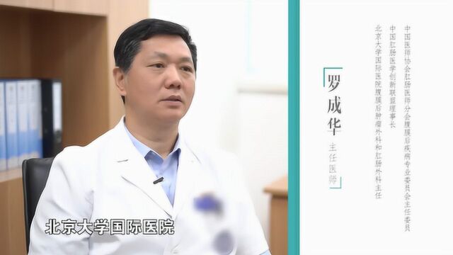 20191021 健康有话说 腹膜后肿瘤 罗成华