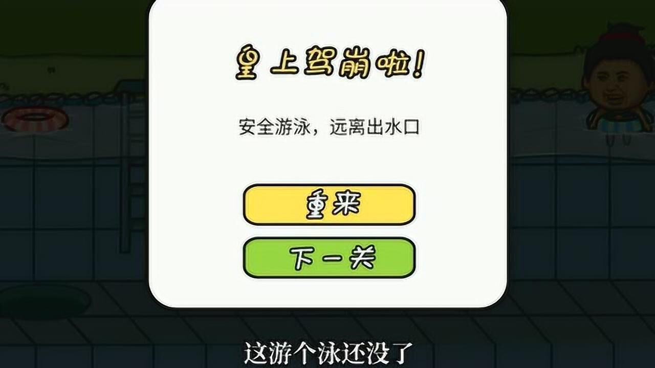 哇咔解说:总有刁民想害朕跟皇上比赛拉粑粑却发现自己能控制时间!_高清1080P在线观看平台_腾讯视频