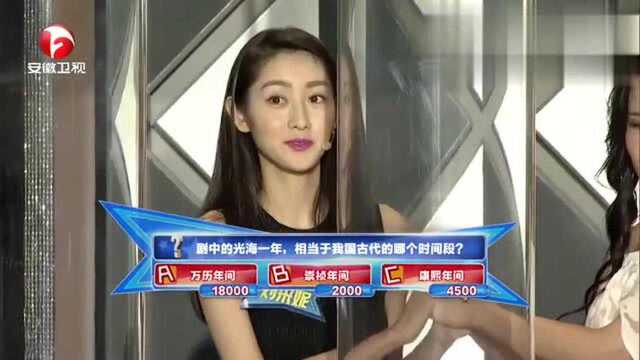 《来自星星的你》光海一年,相当于我国古代的哪个时间段呢?