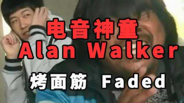 揭秘和平精英推广曲作者:神曲《烤面筋》《faded》,竟都出自他手?