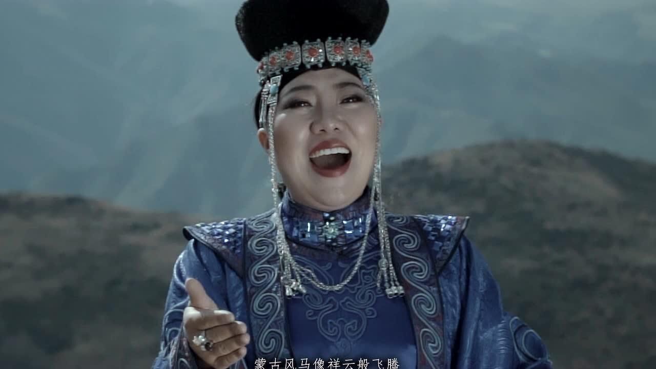 孟根花最新单曲《吉祥颂》mv_腾讯视频