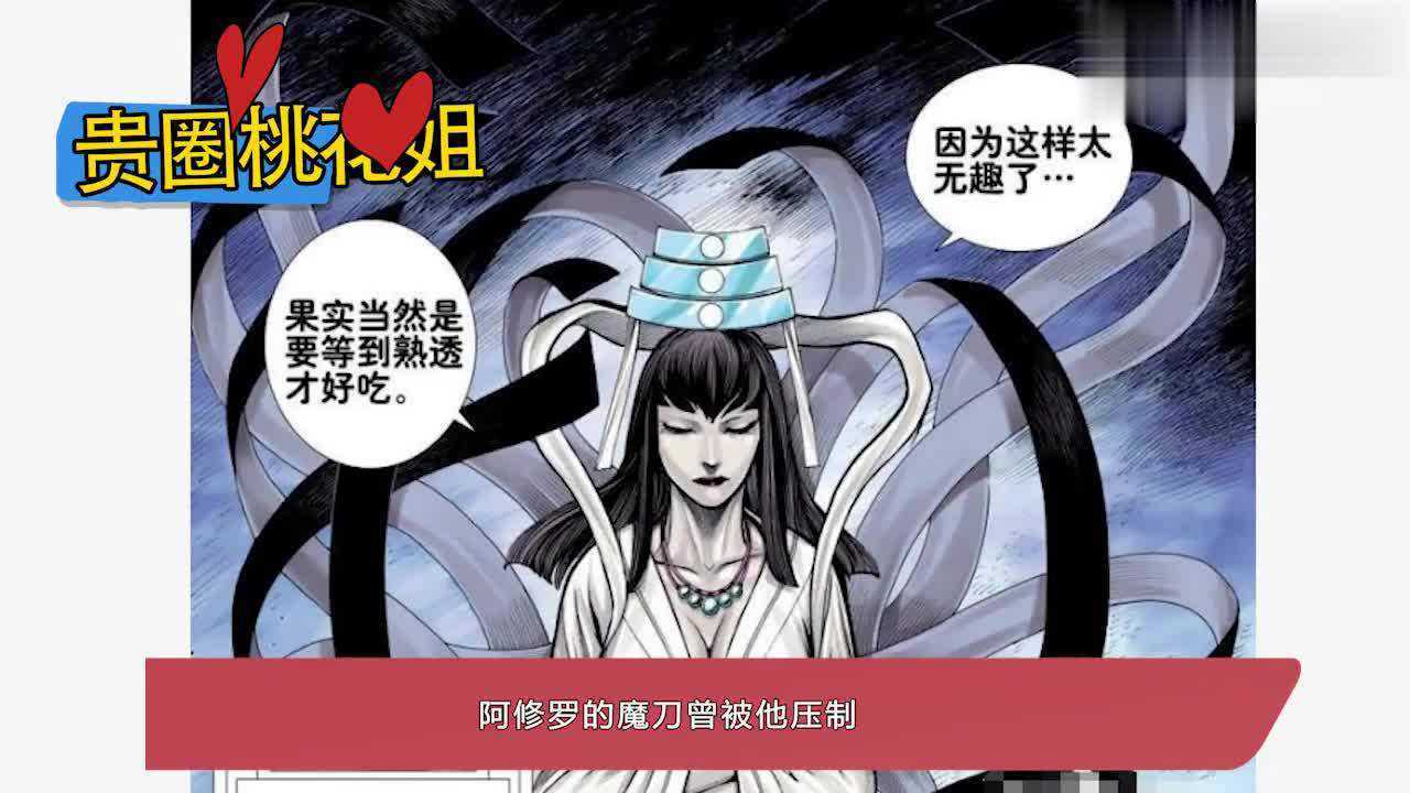 西行纪罗睺也有弱点如来都攻不破这个弱点唯有她曾压制过