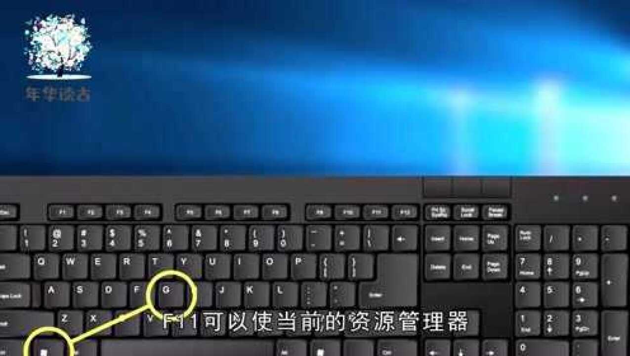 电脑键盘上F1至F12，每个键到底是什么功能呢？今天算明白了_高清