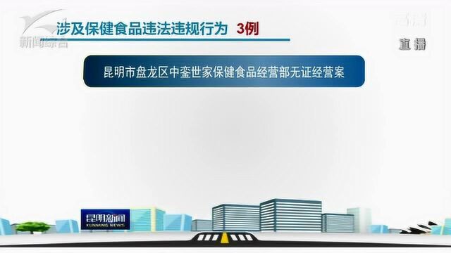 我市发布13件食品安全违法典型案例