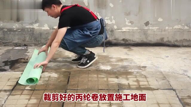 聚乙烯丙纶防水材料施工视频,这种操作方法你学会了吗