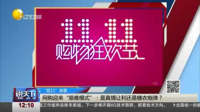 淘宝盖楼的一天:“在吗?帮点一下”