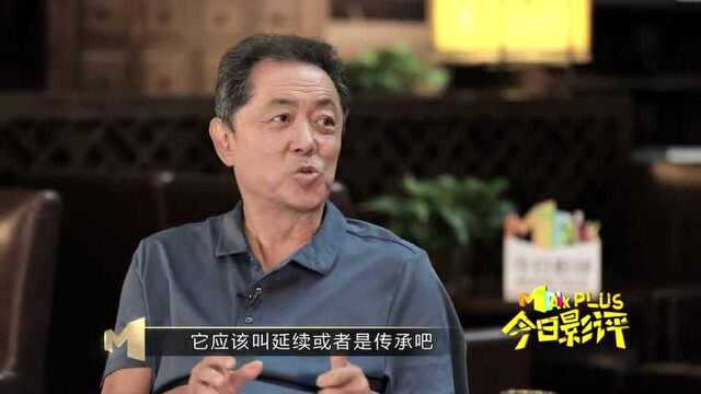 明星评电影朱延平自言“乌龙院”是翻拍“天生一对”叫传承