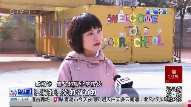 青岛国际教育峰会本周末在国际会议中心举行