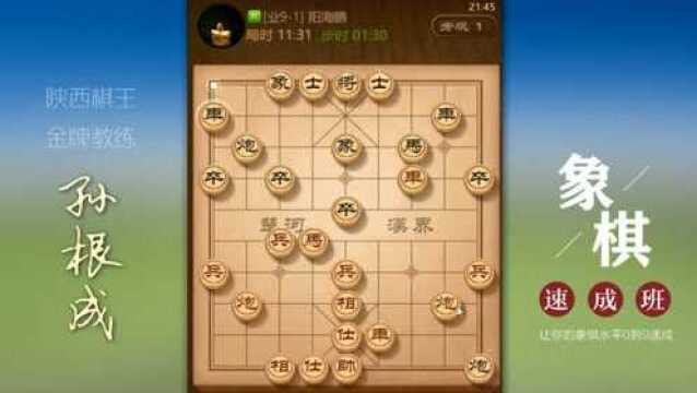 中国象棋,怎样才能快速进步?听听老师的建议,让你少走弯路!