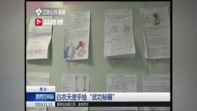 生动解剖图、详细手术记录 白衣天使手绘医学界“武功秘籍”