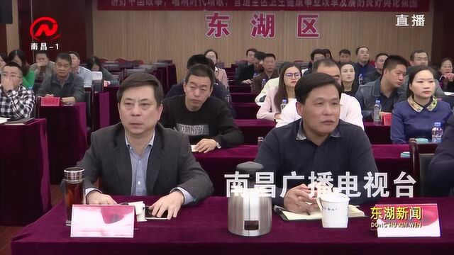 东湖区组织收听收看全市文明创建“工作成效大评比”第三阶段评比视频会议